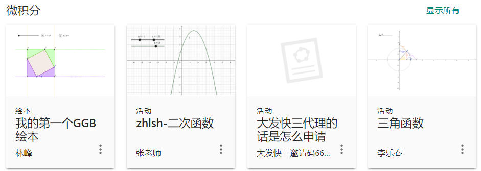 理科老师开学必备的18款教学辅课工具，全网力荐！你用过几款？