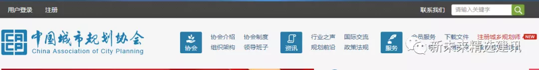 城乡注册规划师（关于注册城乡规划师业务常见问题）