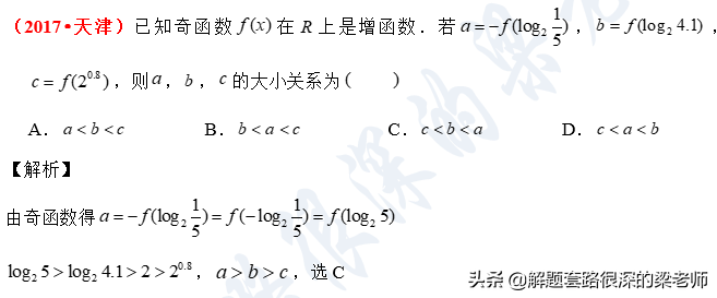 「高考数学选择题填空题」快速解题技巧，蒙题技巧6-9考点