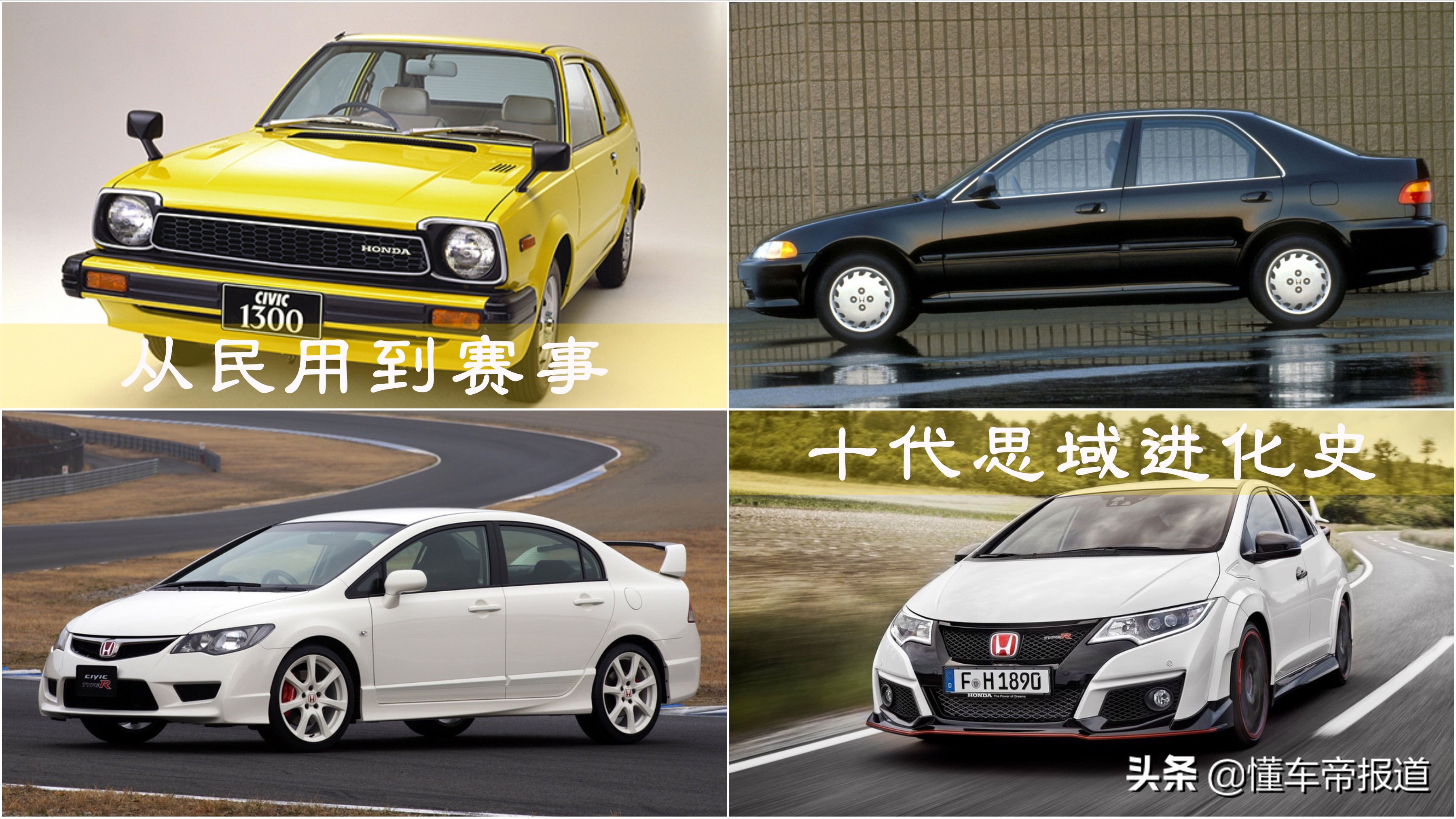 2011款本田思域文化版：经典家用轿车的品质之选