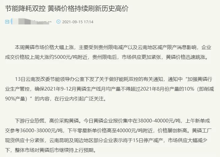 从表面看这一轮草甘膦涨价，或许不仅仅是草甘膦，而是整个产业链