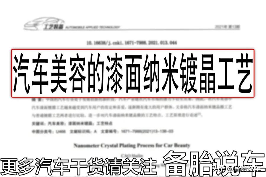 100一次的打蜡和2000一次的镀晶,效果能差多少?到底怎么选?