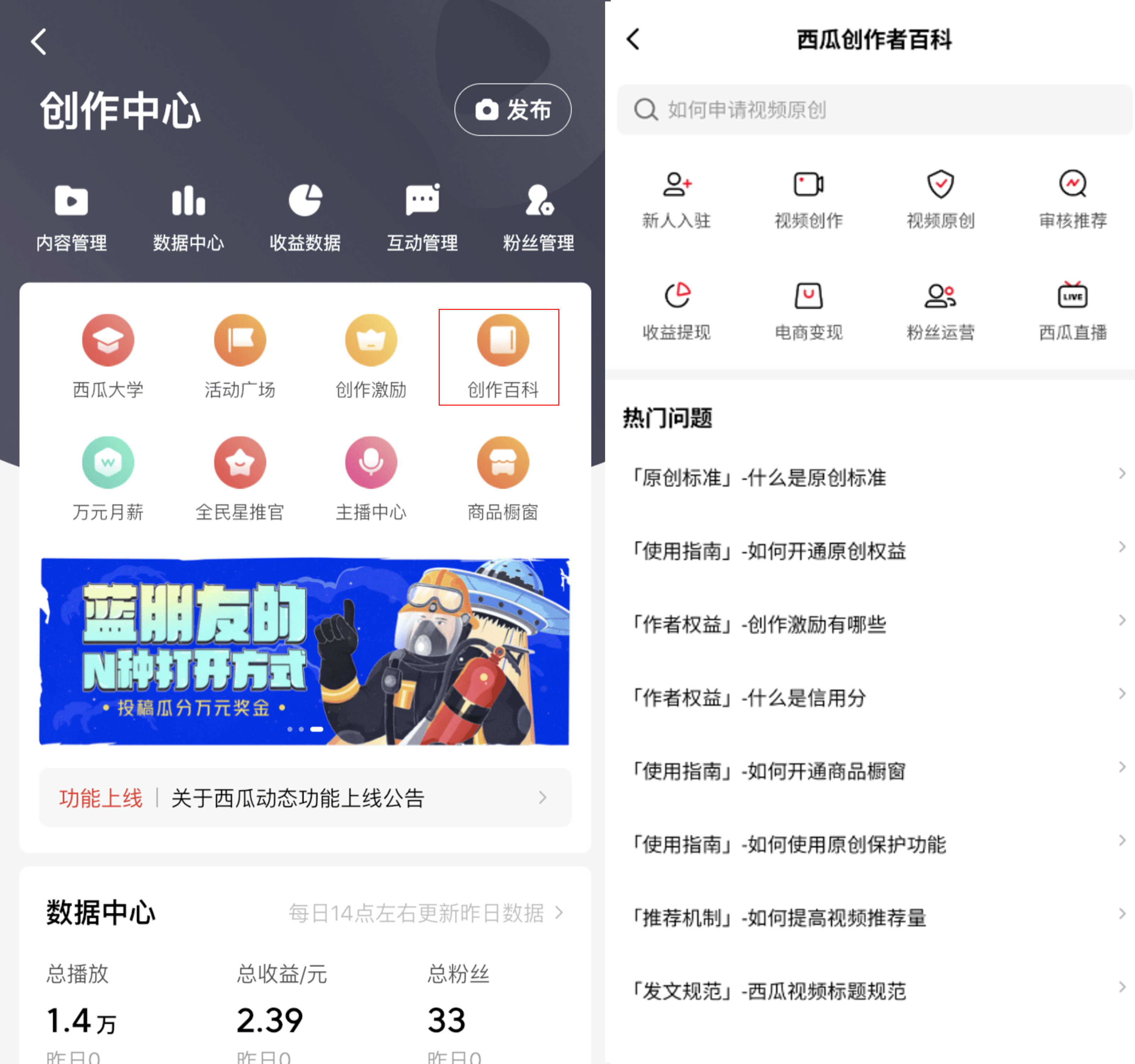 西瓜视频下载app-第6张图片-巴山号