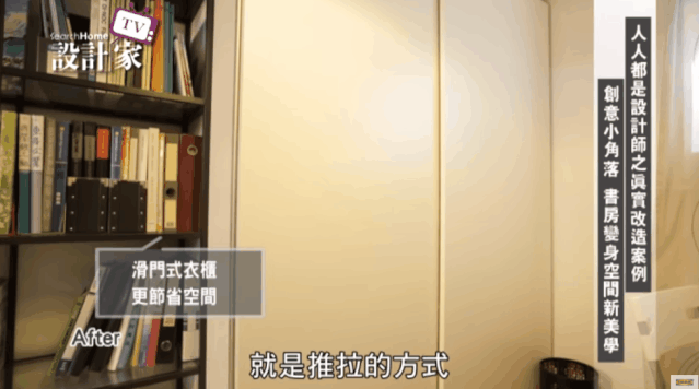 宜家爆改6㎡榻榻米和室，变身高效率工作室，男友：太好了