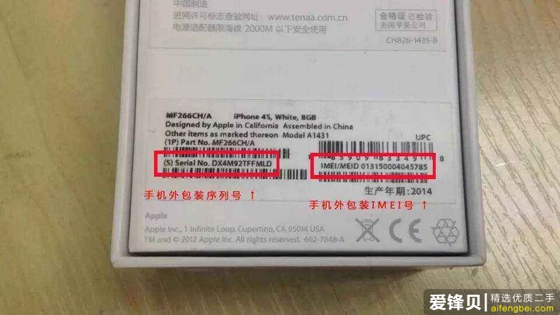 二手苹果手机通话记录查询方法及质检流程详解
