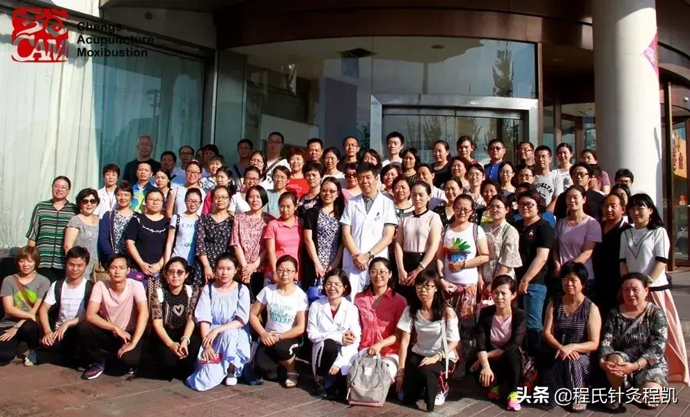 国医大师程莘农院士针灸临床经验高级传承班（陕西-铜川站）通知