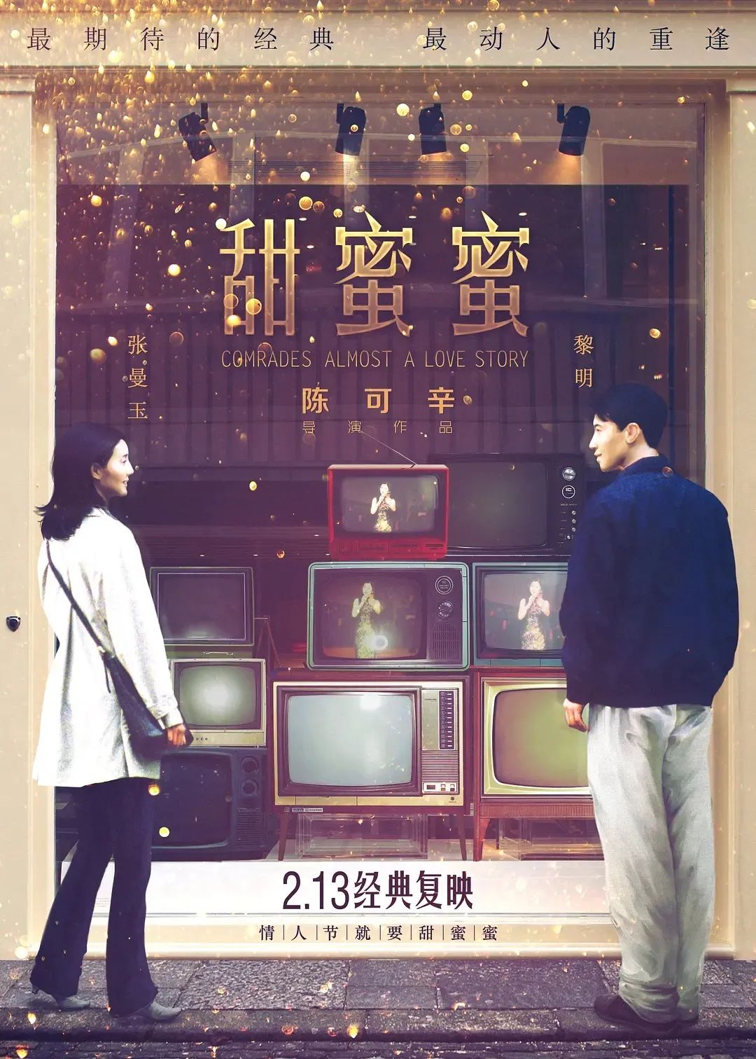 电影推荐｜最唯美的爱情电影，绝不止步于浪漫