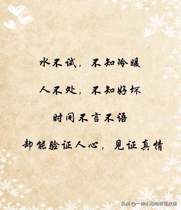 虚情假意的伪装：那些藏在笑容背后的谎言