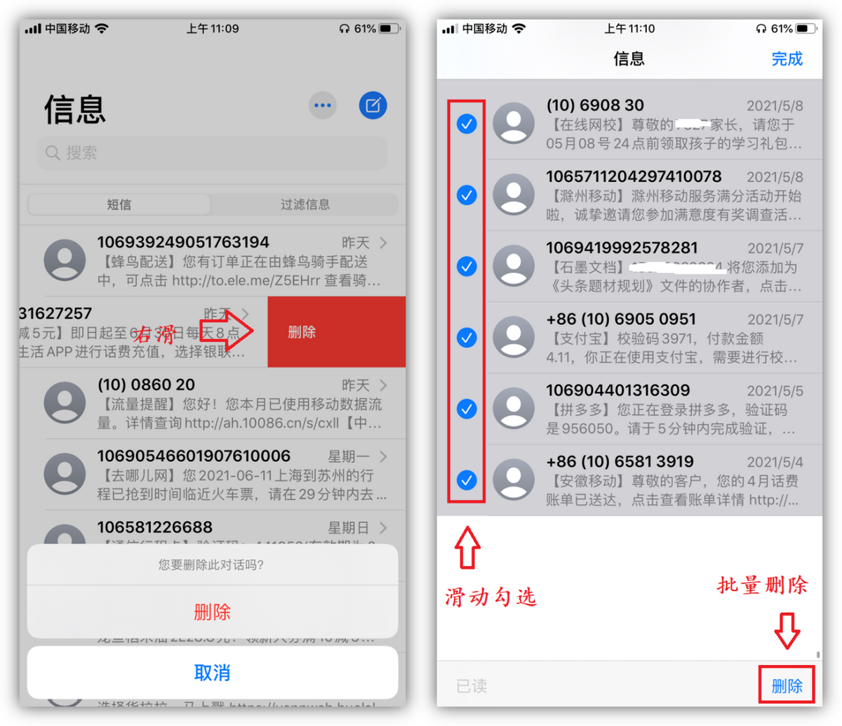 iPhone清理垃圾的5个隐藏实用技巧大揭秘