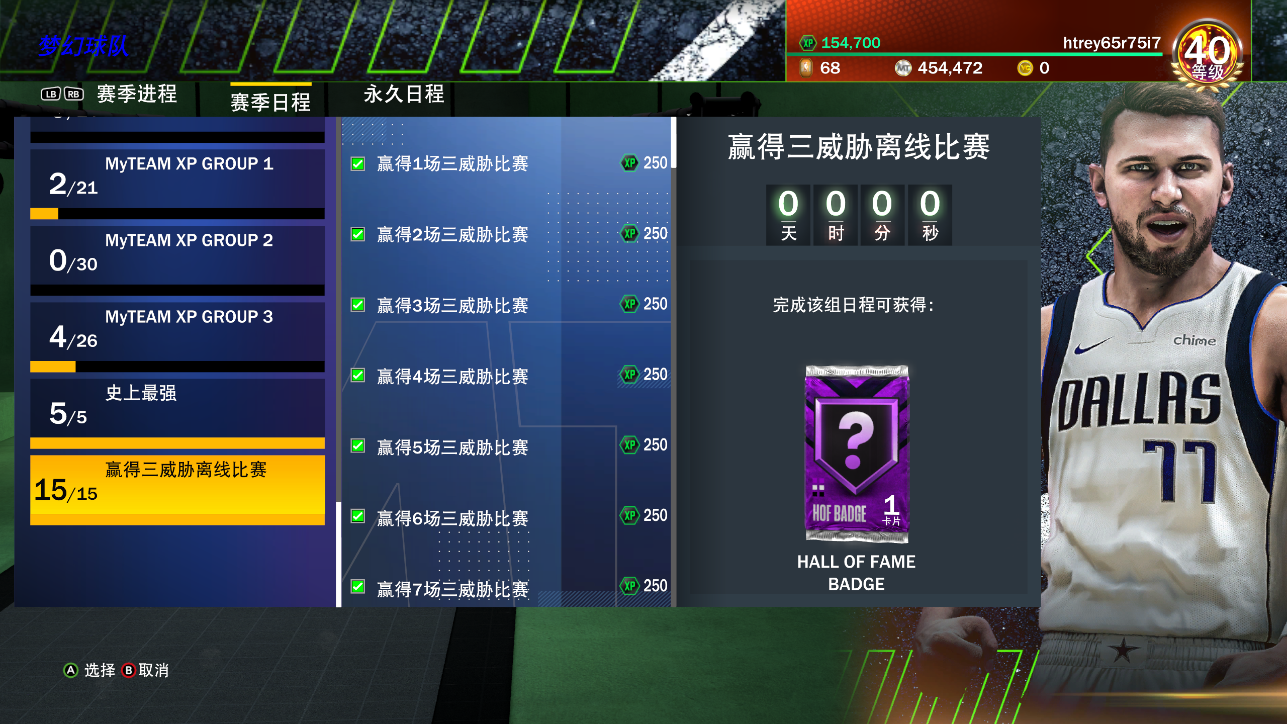 nba2k21mt有哪些系列（2k21mt模式菜鸟攻略）