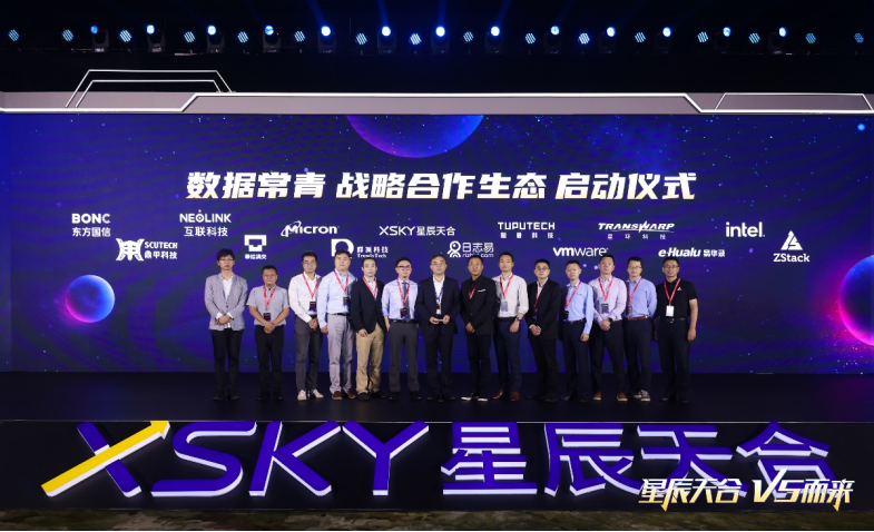 XSKY星辰天合发布软件定义存储V5系列 统一平台实现数据常青