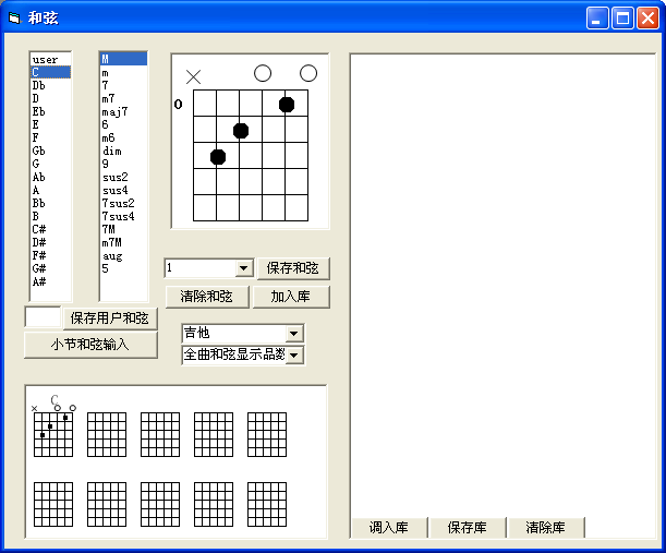 打谱软件教你重要的吉他和弦库功能