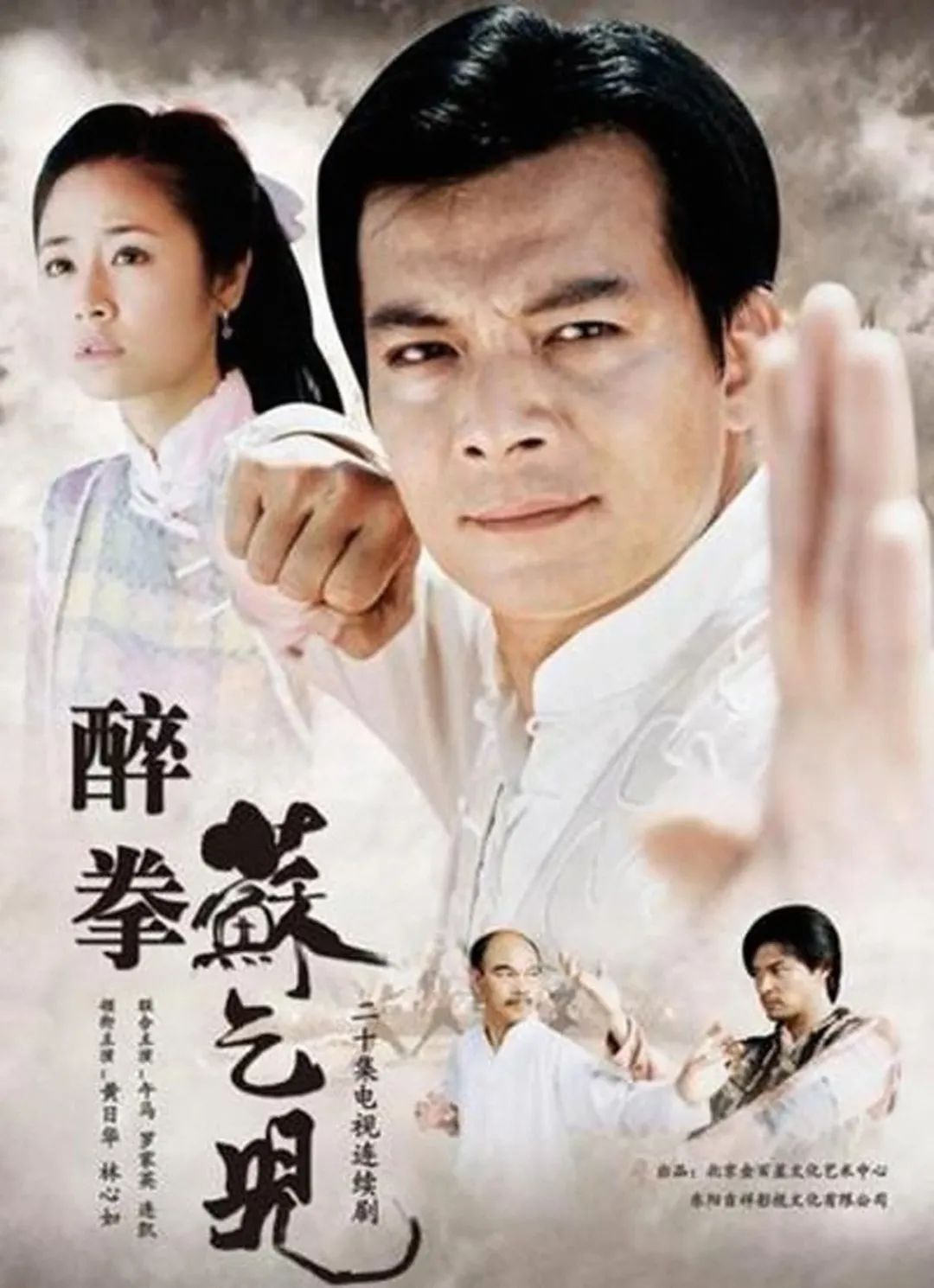 2010年,袁和平又导演了一部《苏乞儿》,由赵文卓,周迅,安志杰,郭晓冬