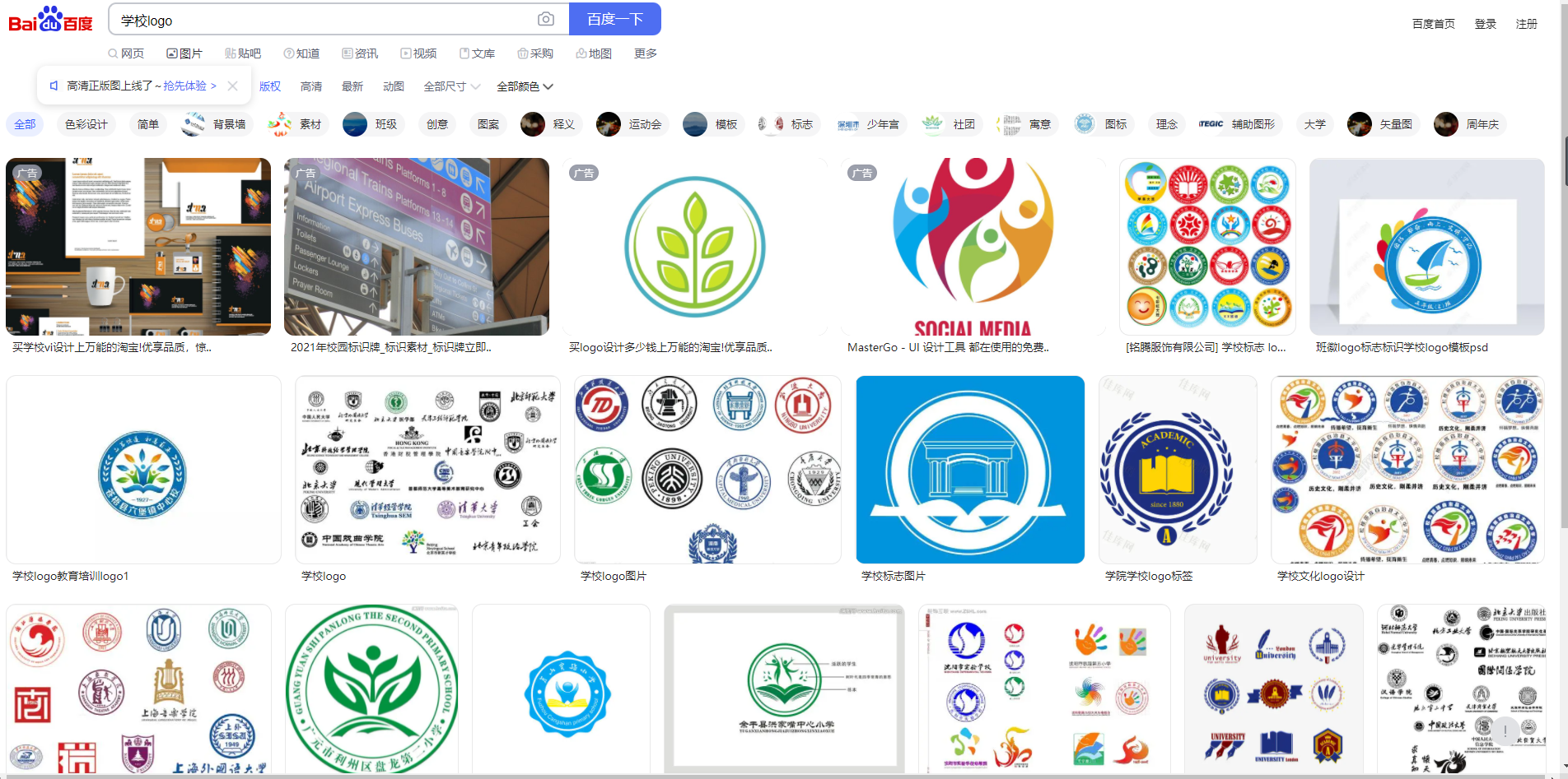 PPT汇报的官方超清Logo去哪里找？