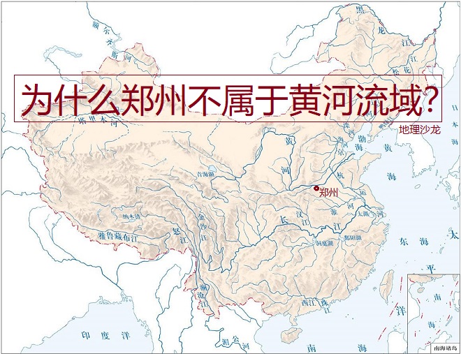 郑州哪个省的城市(为什么黄河沿岸的河南省省会城市“郑州”，会属于淮河流域呢？)