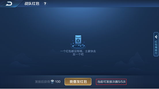 王者荣耀：新赛季公告——新增王者阵营系统