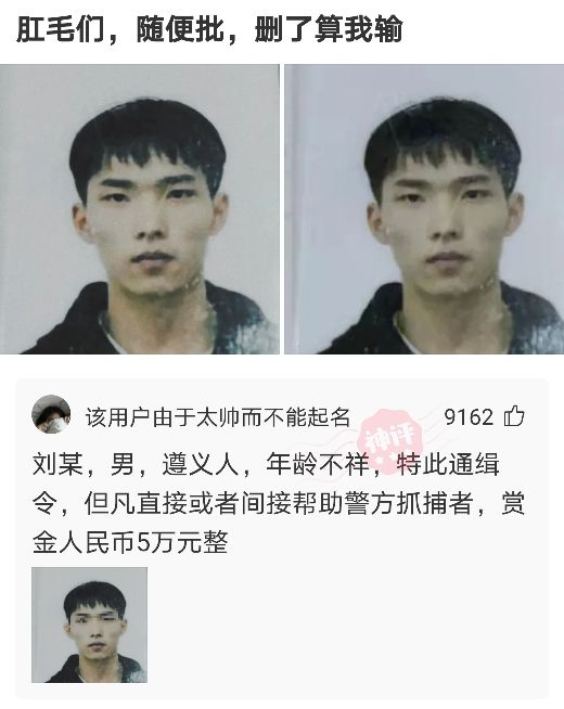 搞笑神评！这个藏头诗你能看出多少内涵