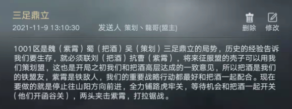 荣耀区战况纪实-荣耀1001混战始末