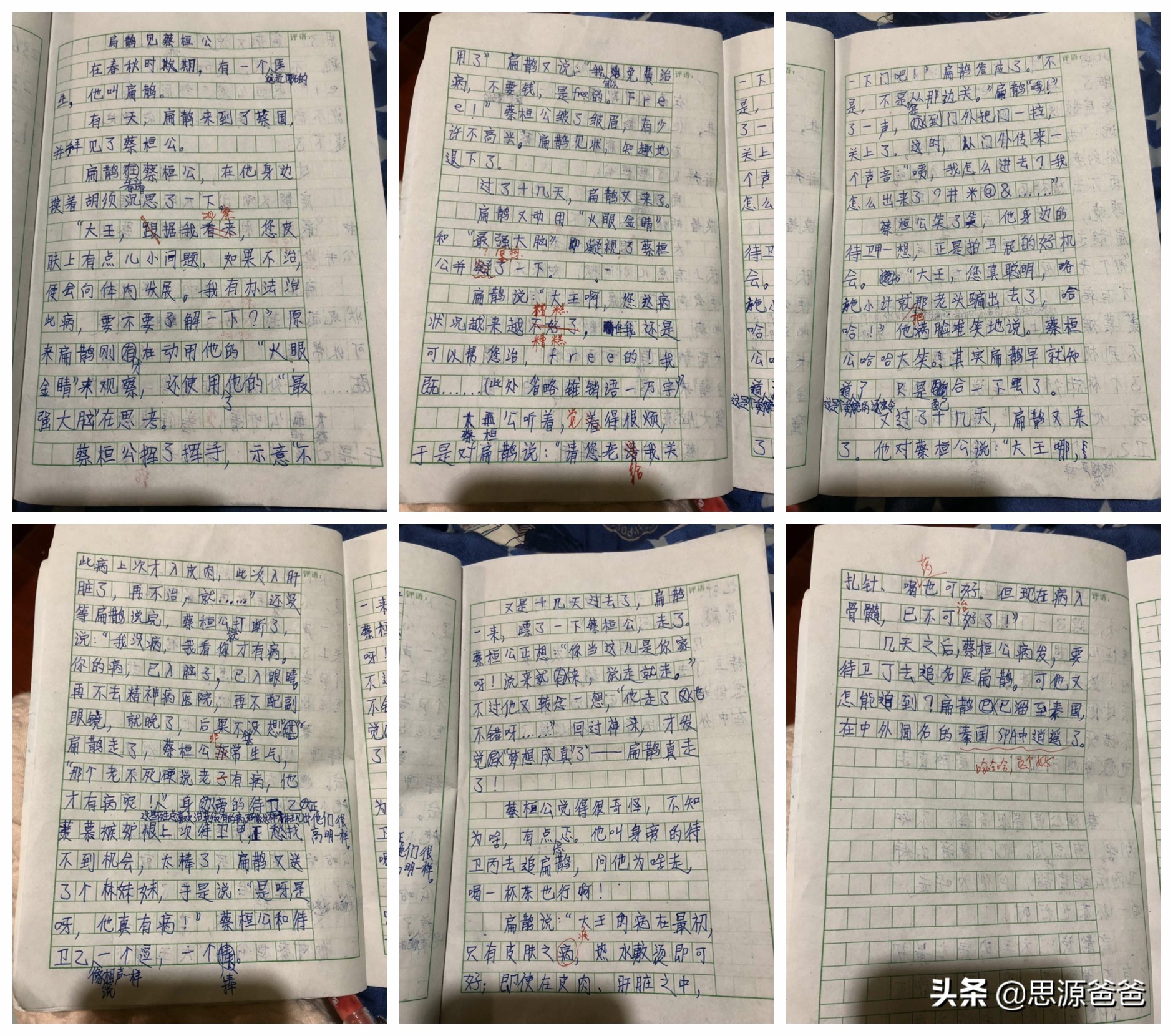 一位五年级小朋友的寒假计划，第六项每个小朋友都喜欢