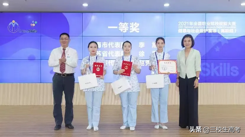 2021全国职业院校技能大赛上海代表队成绩喜报