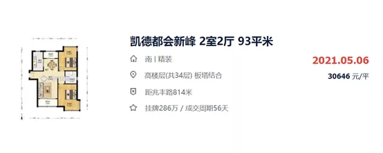 花桥现在为什么贵