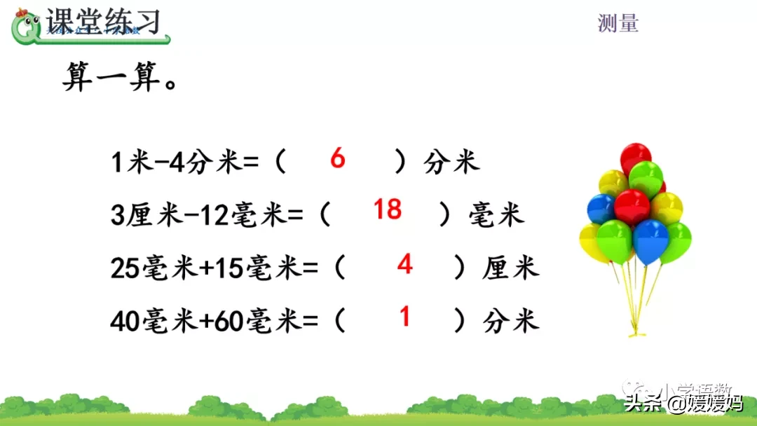 1公分等于多少厘米，1公分标准单位换算图