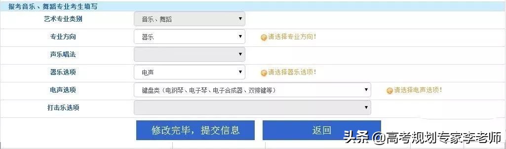 2020年山西省高考网上报名流程！（附详细图解）建议家长转发