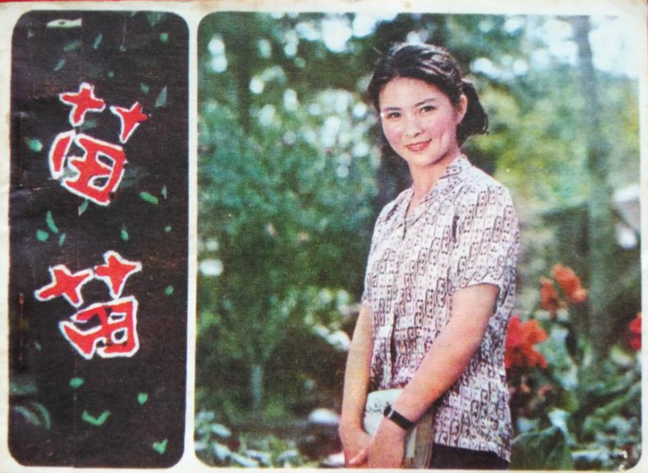 80年代女星李羚：不爱高官爱寒门，大13岁初恋丈夫的爱让人泪目
