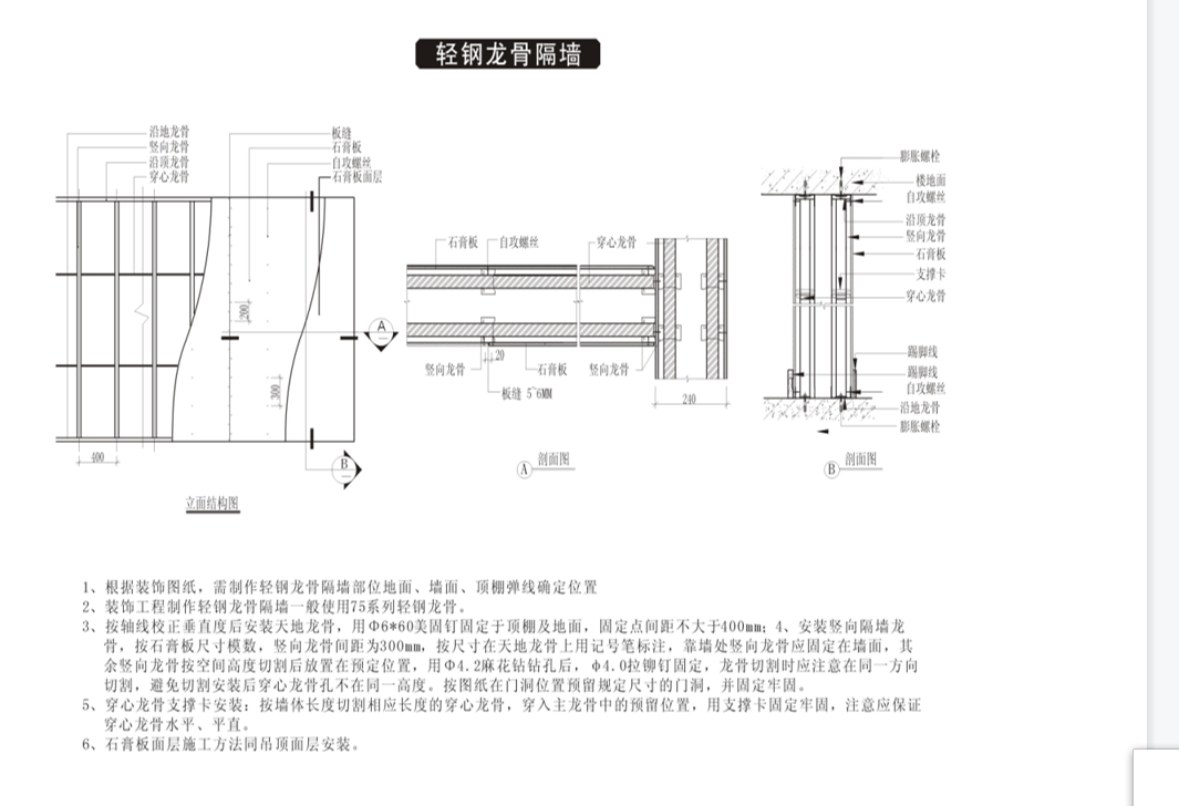 全网最全金螳螂内部绝密资料：装修施工工艺+节点大样大全图集