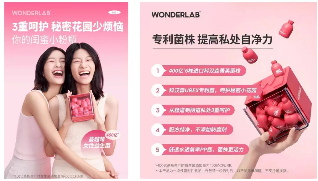 女性保健品红海战场,海外新锐品牌正靠这些杀出重围