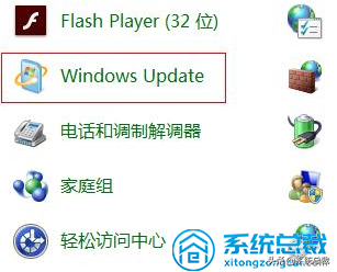 win7的系统更新怎么关闭（win7永久关闭自动更新的方法）(3)