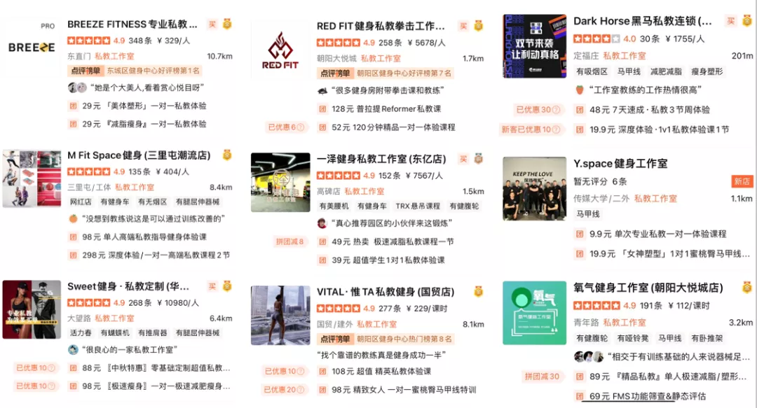 年卡上万元、私教好几百,但健身房为何如此难盈利?