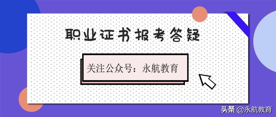 产后修复师证书怎么报考，考核规范