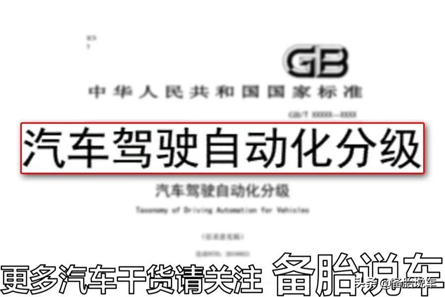 辅助驾驶跟自动驾驶完全不是一回事,别再被骗了