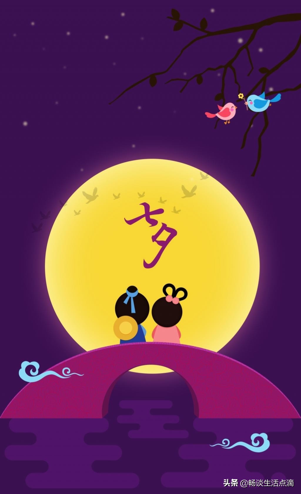 七夕节几月几日 七夕节是公历几月几日-起航号