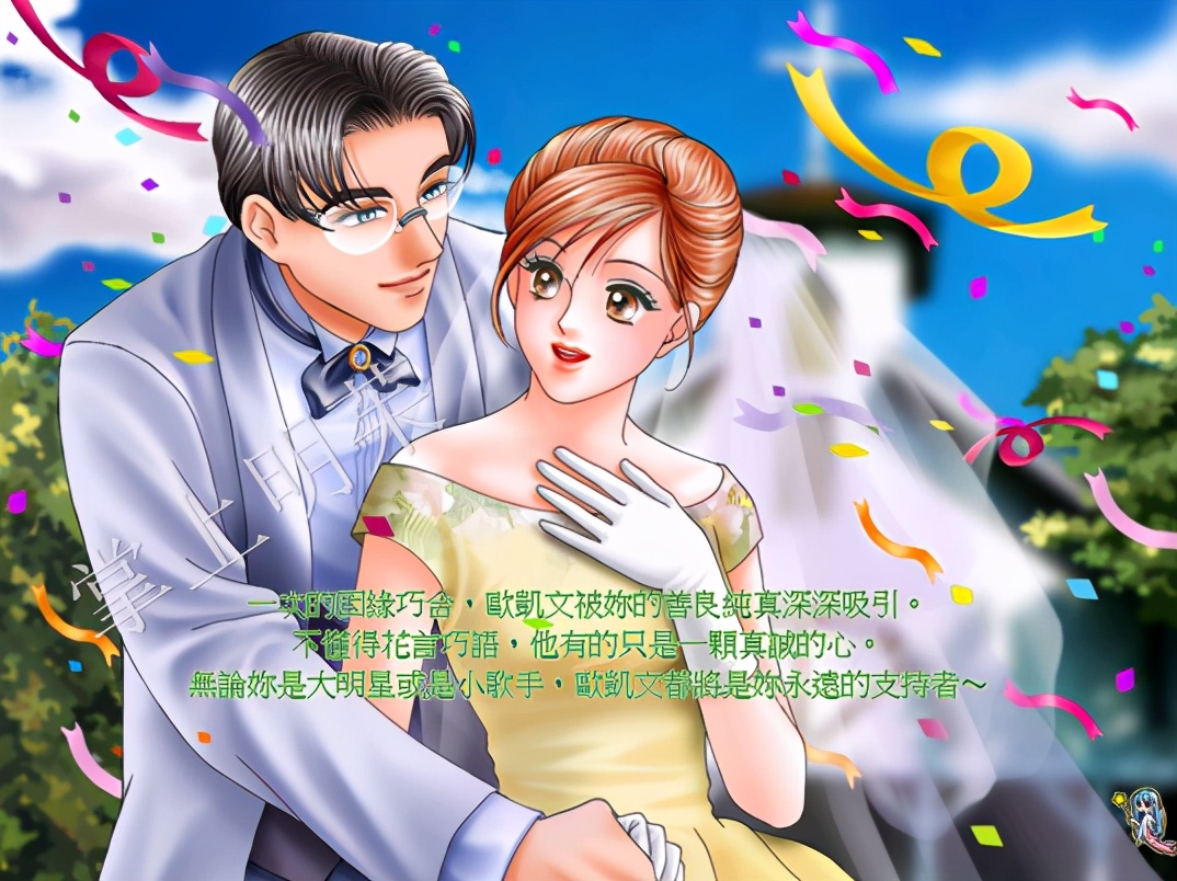 游戏怀旧《明星志愿2》：黎华、王瑞恩，让我熬夜苦追的昔日男神