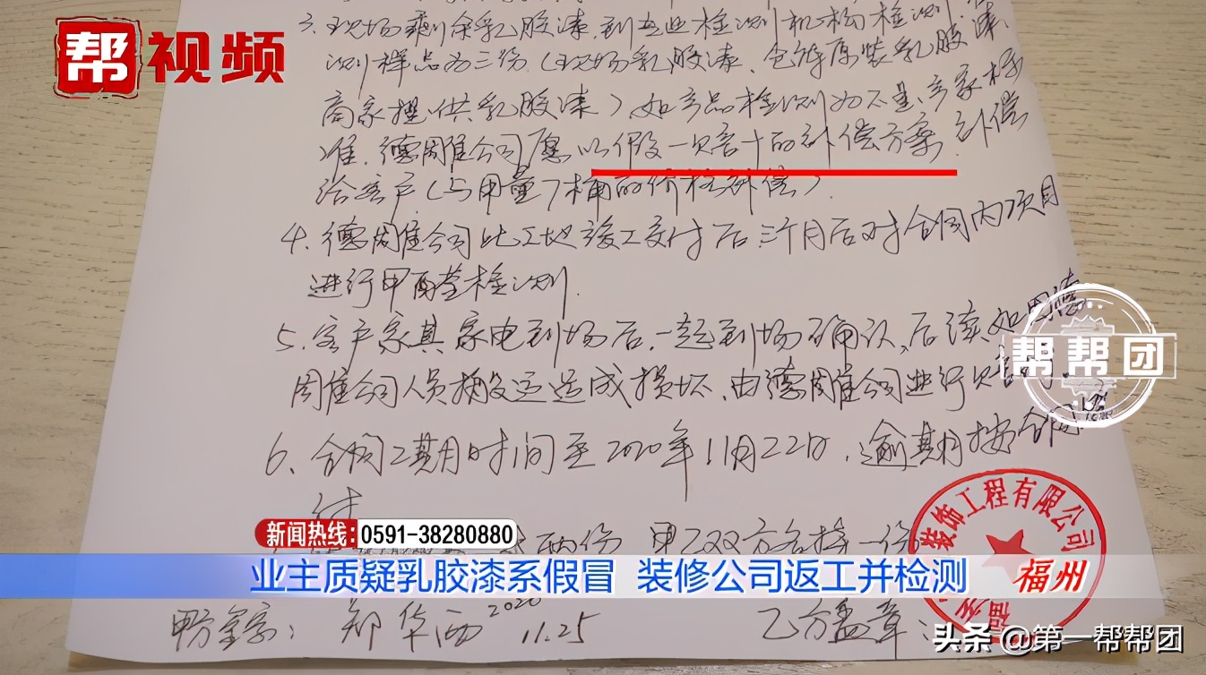 味道刺鼻！业主怀疑乳胶漆为假冒产品，公司方：将进行调查