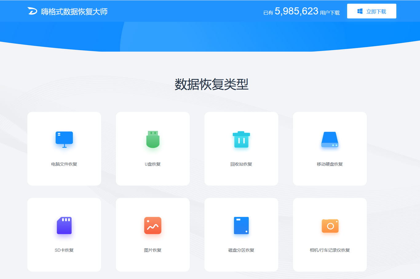 5款好用的恢復(fù)神器，和誤刪說再見
