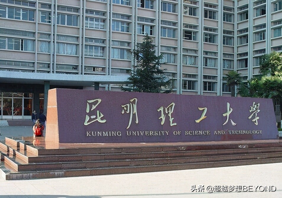 昆明理工大学2020年云南省本科专业录取分数统计