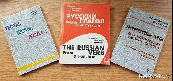 俄罗斯留学｜俄语等级考试（ТРКИ）介绍