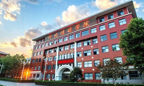 最新2022年河北省民办大学排名出炉：河北传媒学院领跑