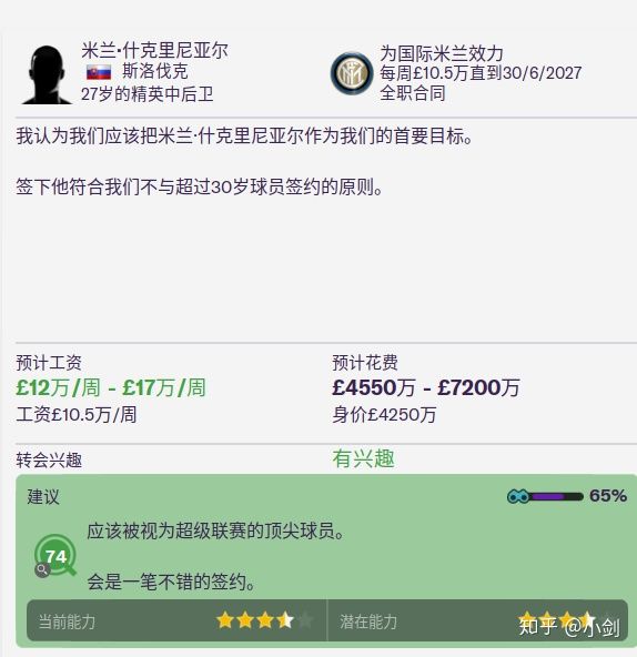 fm2021怎么开世界杯（FM2021，名帅little Fat第三赛季（三））