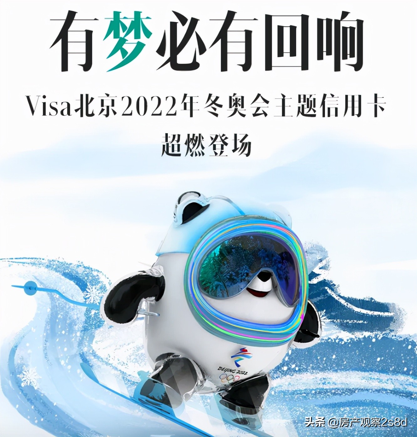 北京2022农行冬奥会主题信用卡新卡上线！卡友已获批！能不能曲线