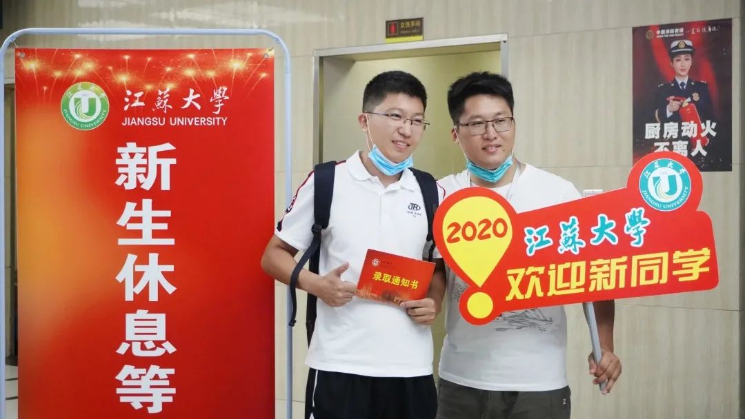 萌新你好 | 终于等到你！2020江苏大学新生报到现场直击
