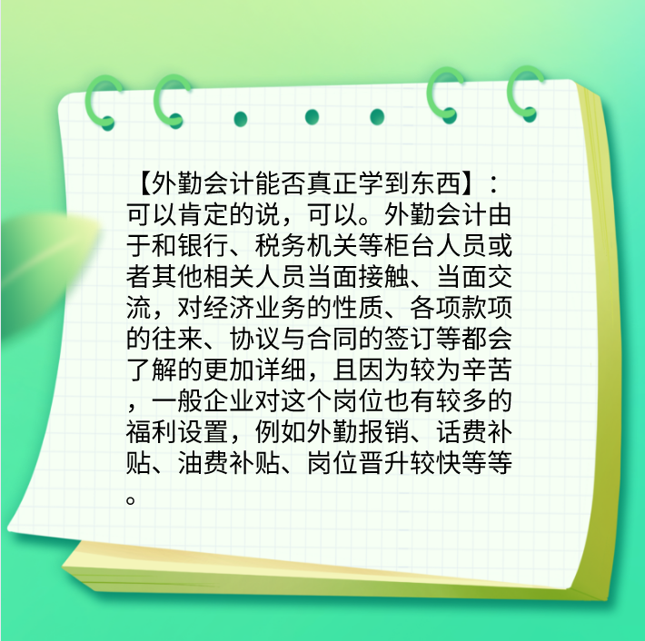 外勤会计速来！从工商登记到税务登记全流程汇总详解，工作不发愁