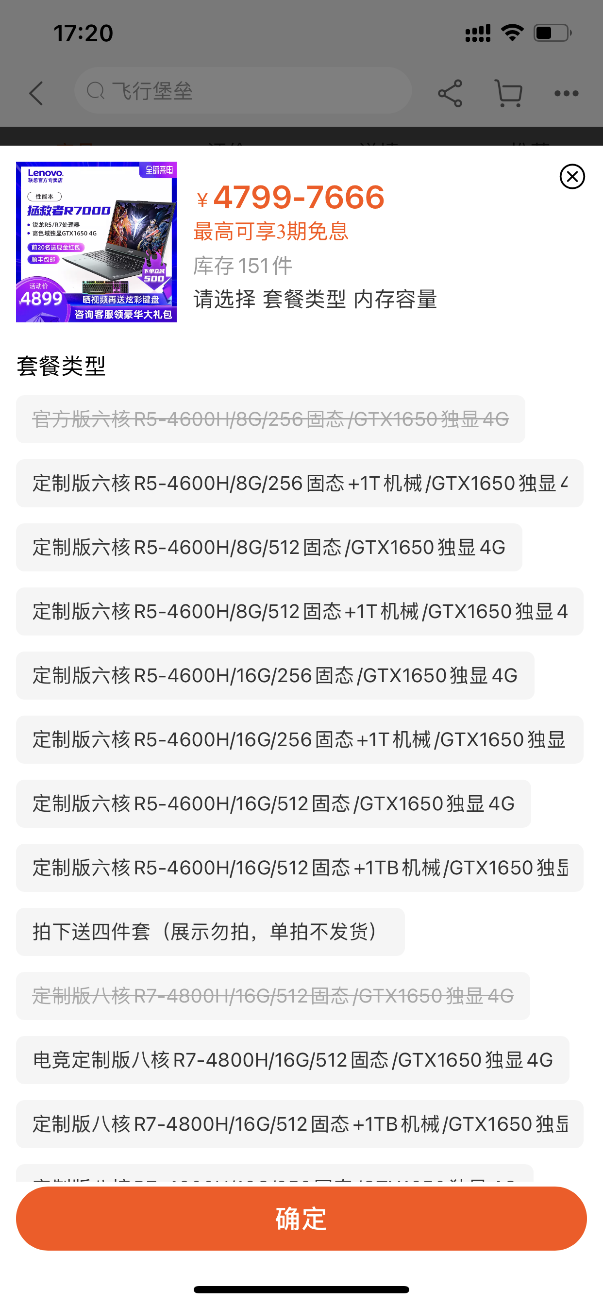 十几分钟，教你购买笔记本电脑「图文版」