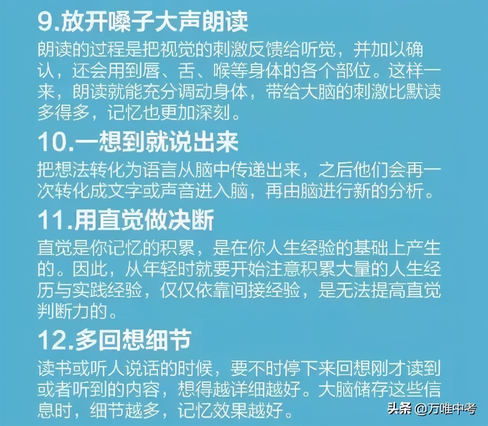 人民日报推荐：14种背诵法+16种记忆法，拯救你的记忆力