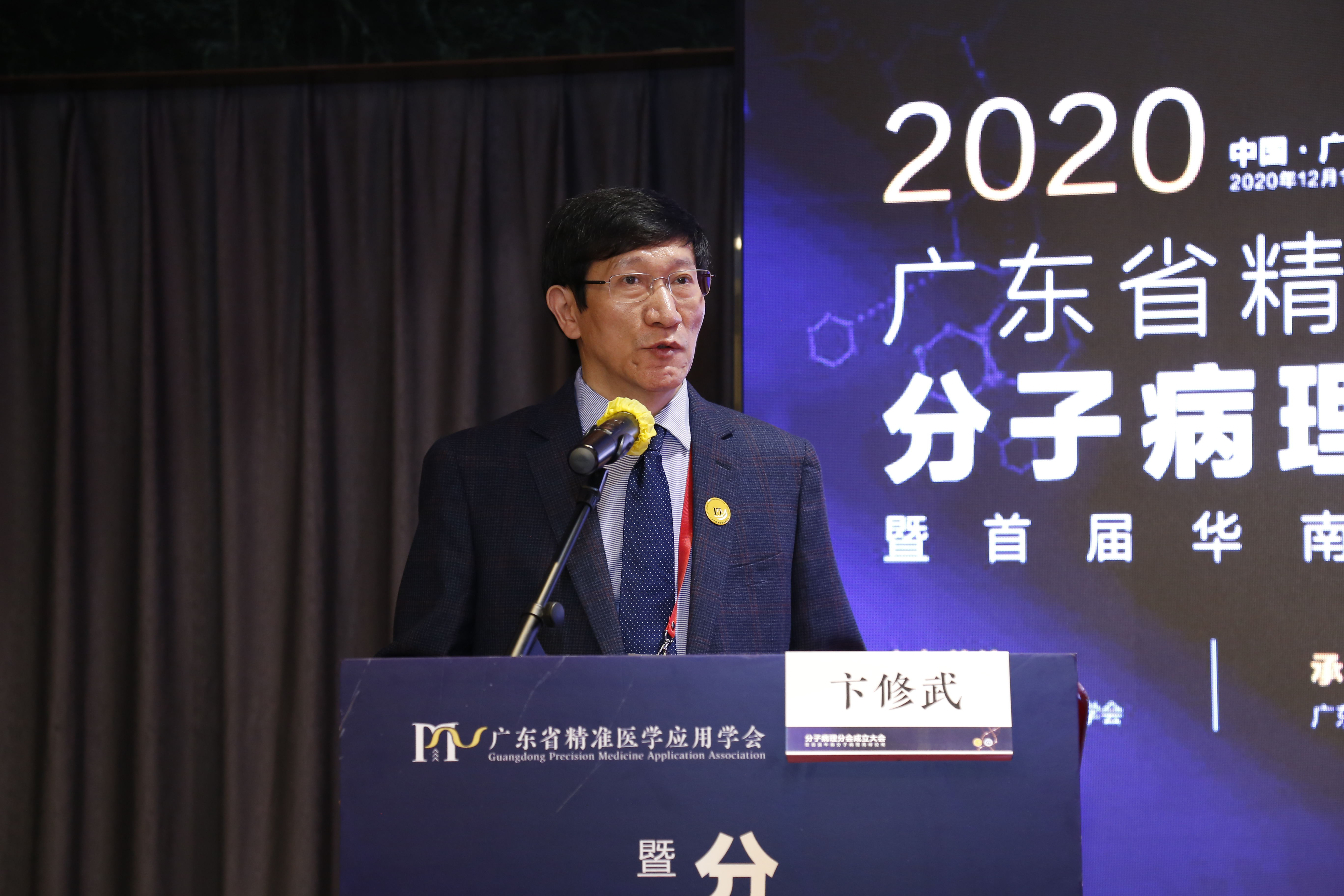 开辟病理新领域，广东率先成立首个分子病理专业合作平台