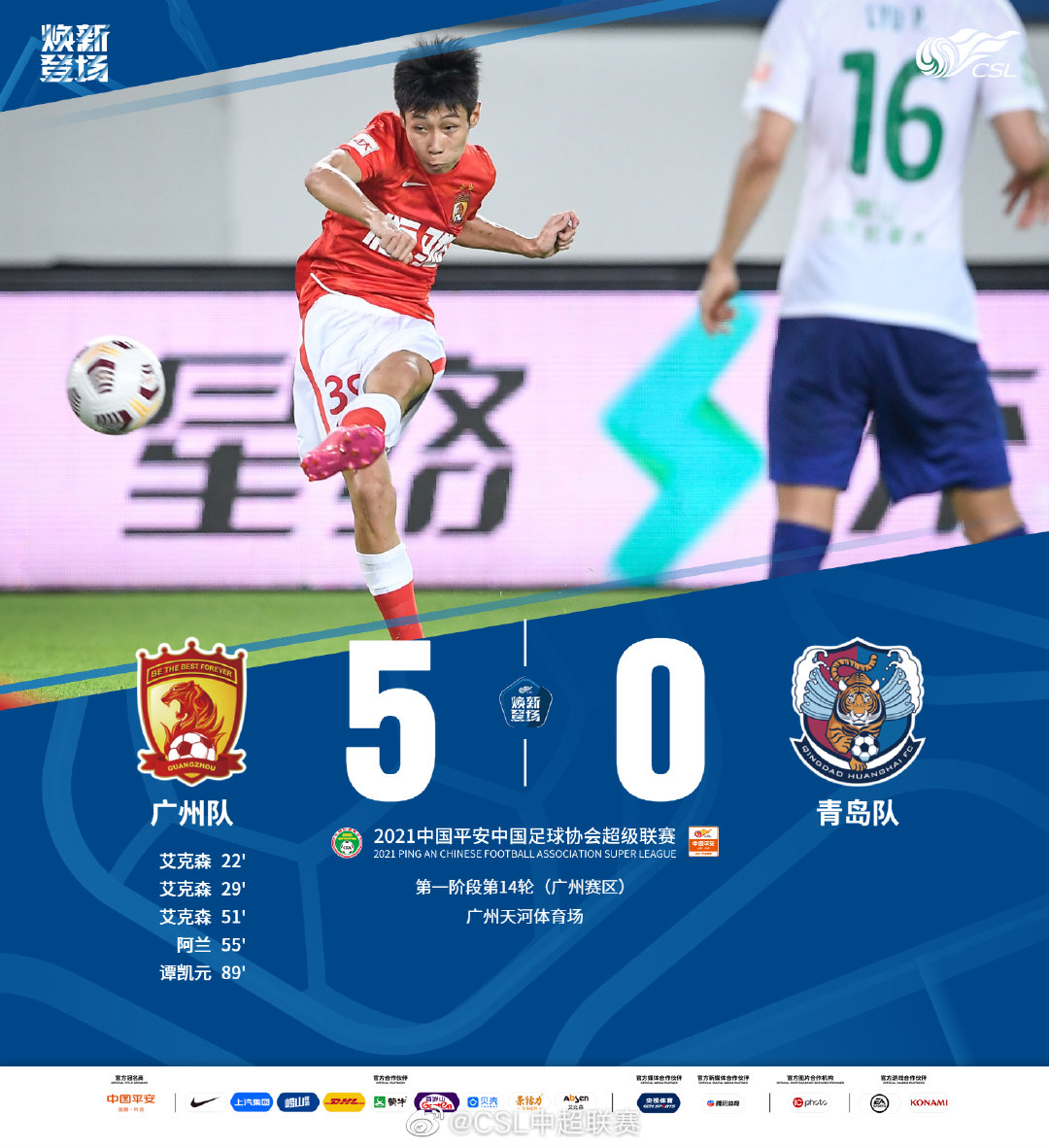 凯指导若上场就是点球大战杀手锏（逗妹吐槽：真正的教练，敢于上场直面点球）