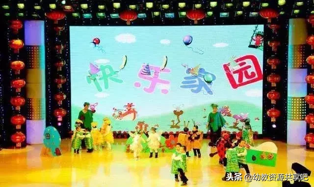 2019年幼儿园「元旦晚会主持稿」，幼师收藏啦！